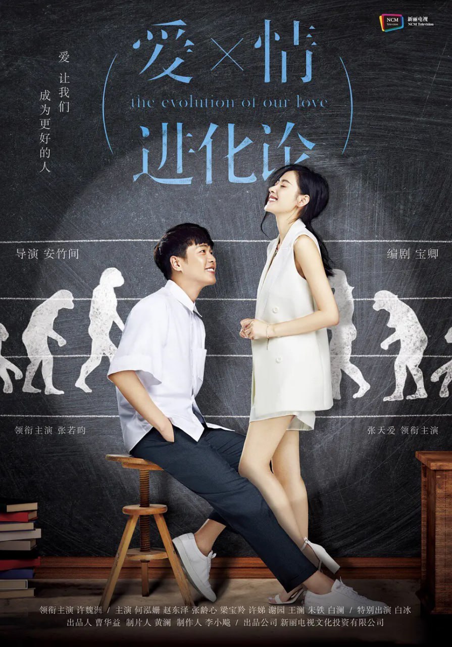 爱情进化论 (2018) 3 photo 2025 07 19 21 20 04