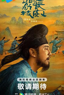 长安的荔枝 (2025) 4K/2160P HDR DV 高码率 中文字幕【6GB/集】全35集高码 1 photo 2025 07 20 17 30 15