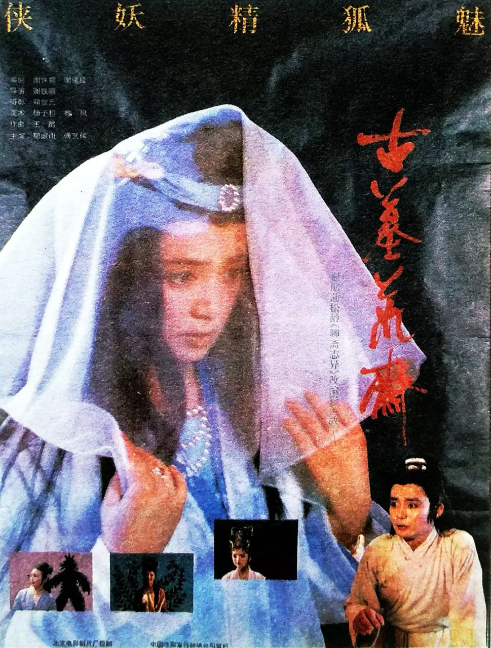 古墓荒斋 (1991) 1 photo 2025 07 20 19 30 33