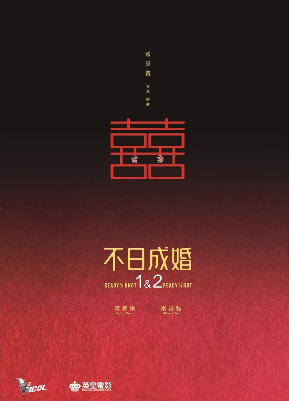 不日成婚(两部合集)【蓝光原盘 REMUX】【国粤双语】【内封简繁】 1 photo 2025 07 20 21 11 29