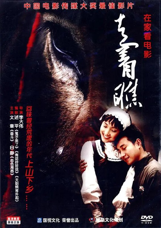 走着瞧 (2009) 1 photo 2025 07 20 22 50 15