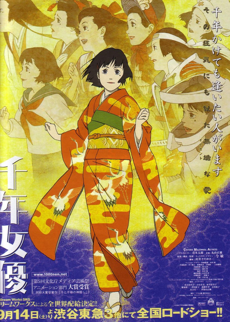【电影】千年女优 内嵌中英双字 2001 4K 3 photo 2025 07 21 12 20 05