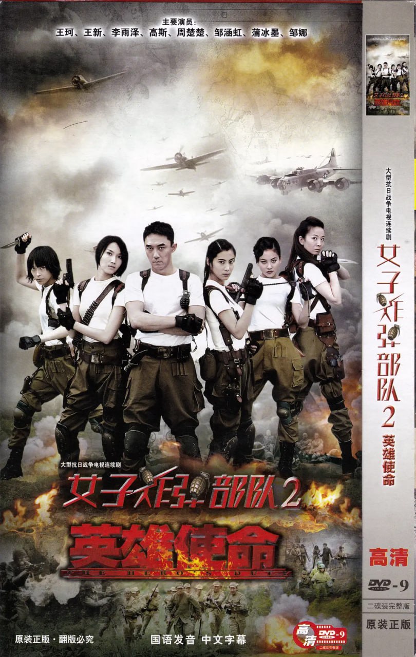 英雄使命 (2013) 1 photo 2025 07 21 14 00 07