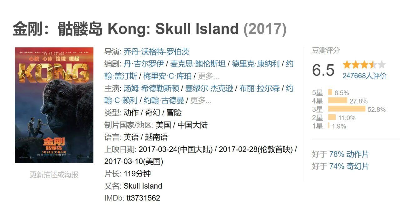 金刚:骷髅岛 Kong: Skull Island (2017) 1 photo 2025 07 21 18 30 22