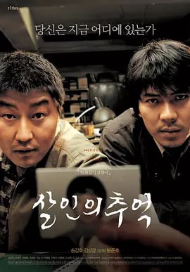 杀人回忆 (2003) 【4K蓝光原盘REMUX】 1 photo 2025 07 22 00 00 14