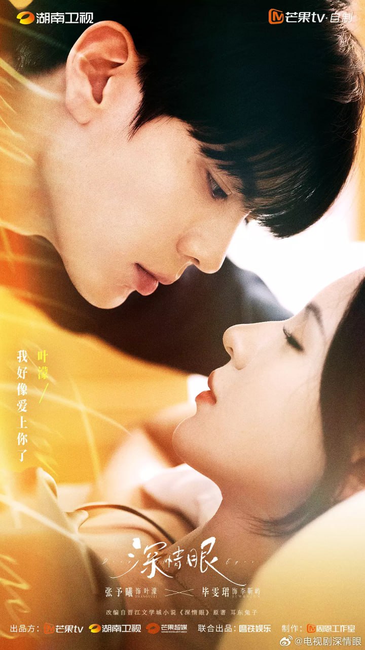 深情眼 (2025) WEB-4K 第4集 1 photo 2025 07 22 00 50 07