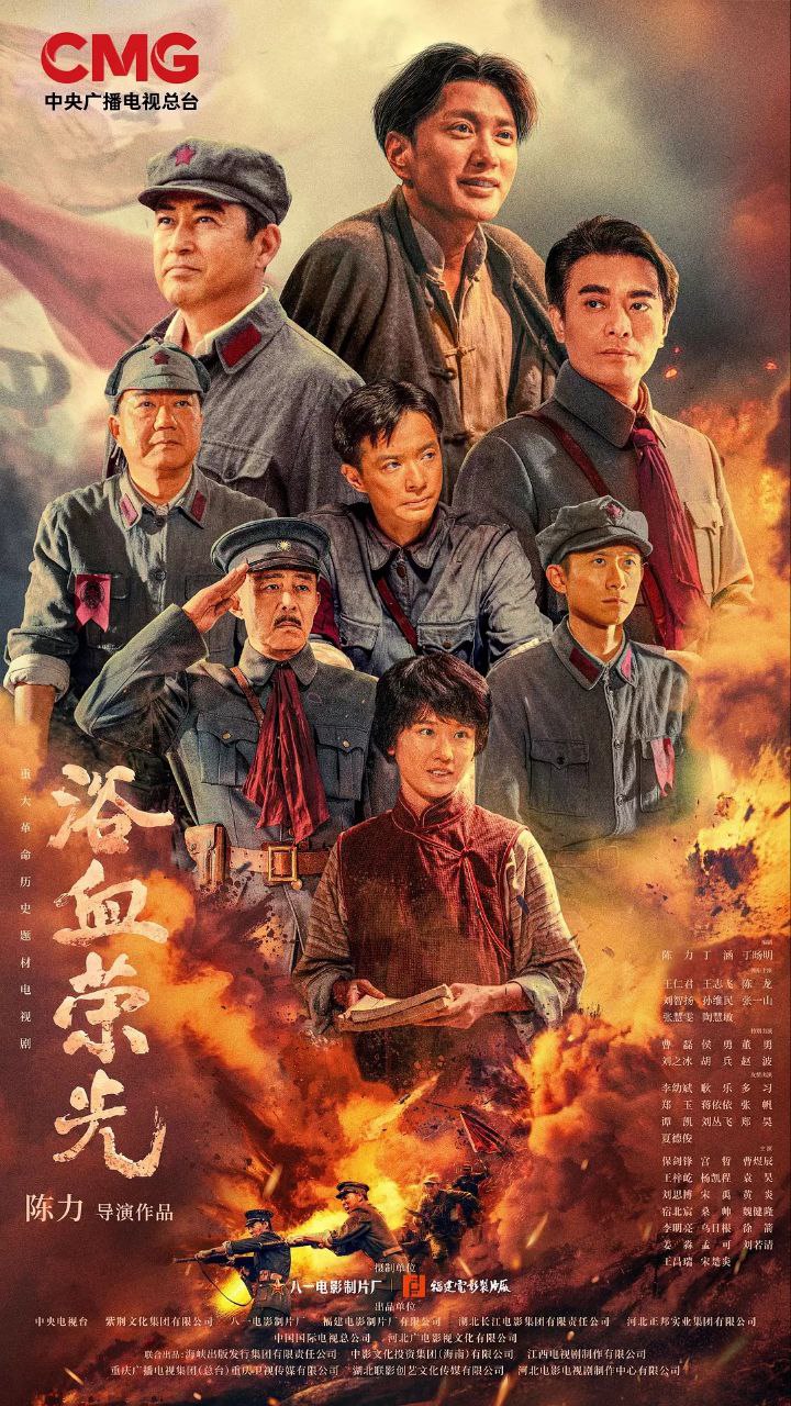 浴血荣光(2025)【4K.HDR.60fps】【更12集】【历史/战争】 3 photo 2025 07 24 00 50 06