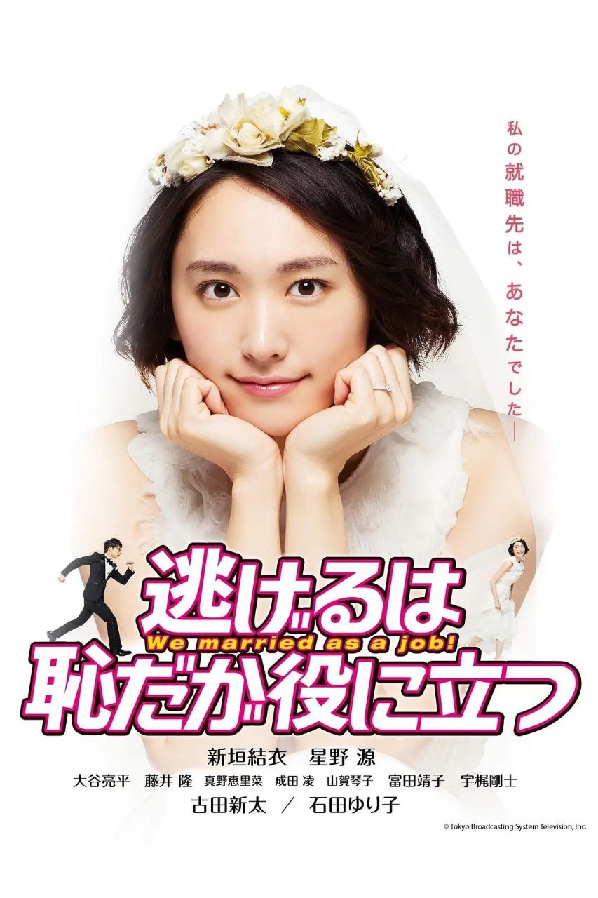 逃避虽可耻但有用(2016)【11集全】【4K.SDR】【高码率】【内嵌简日双语字幕】 1 photo 2025 07 25 00 20 11