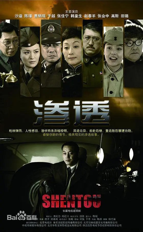 渗透 (2013) 1 photo 2025 07 27 20 40 32