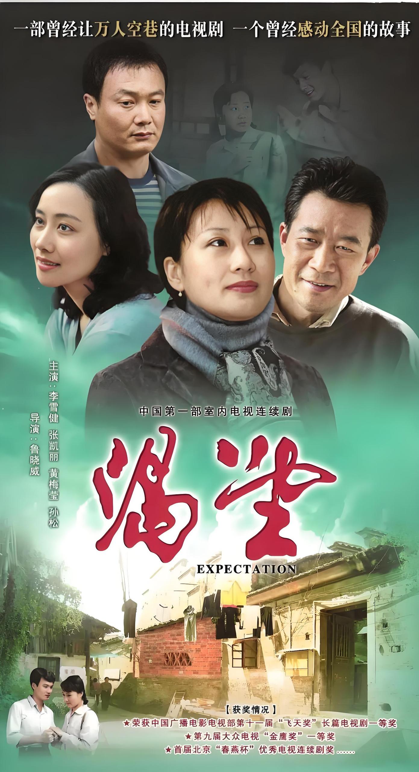 渴望 (50集) 张凯丽&李雪健 | 国产剧 3 photo 2025 07 28 01 10 03