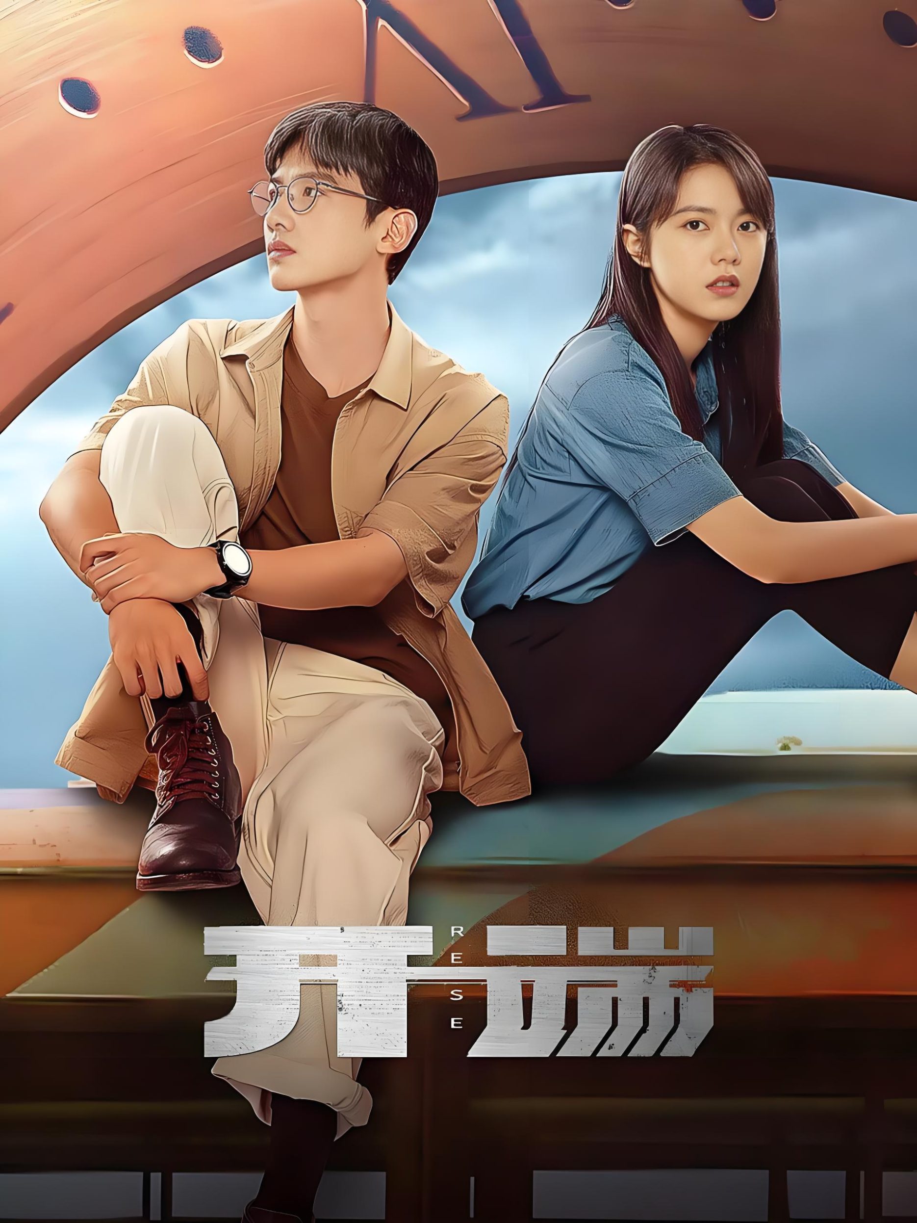 开端 (15集) 白敬亭&赵今麦 | 国产剧 3 photo 2025 07 28 01 10 08